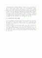 항공마케팅,대한항공,아시아나항공,항공마케팅,마케팅,브랜드,브랜드마케팅,기업,서비스마케팅,글로벌,경영,시장,사례,swot,stp,4p 40페이지