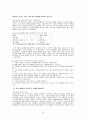 가족생활주기,가족과관광,실버관광,체험관광,가족관광,가족마케팅사례,고객옹호마케팅 34페이지