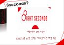 8-seconds분석,8-seconds현황,SPA시장분석,SPA시장현황과 경쟁사분석 5페이지