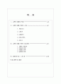 고관여브랜드전략,고관여브랜드비교분석,나이키브랜드분석,아디다스브랜드분석,고관여제품 2페이지