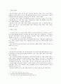 공기업의경영평가와감독,공기업재무통제,공기업재무관리,공기업유형및특징 7페이지