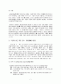구글(Google) M&A,구글M&A사례,구글M&A문제점,구글엠엔에이,구글라이제이션,엠엔에이사례,M&A사례 9페이지
