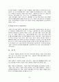 구글(Google) M&A,구글M&A사례,구글M&A문제점,구글엠엔에이,구글라이제이션,엠엔에이사례,M&A사례 22페이지