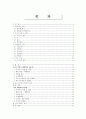 광동제약옥수수수염차,17차성공사례,남양유업,비타500,브랜드마케팅,서비스마케팅,글로벌경영,사례분석,swot,stp,4p 1페이지