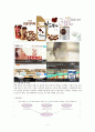 광동제약옥수수수염차,17차성공사례,남양유업,비타500,브랜드마케팅,서비스마케팅,글로벌경영,사례분석,swot,stp,4p 11페이지
