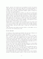 광동제약옥수수수염차,17차성공사례,남양유업,비타500,브랜드마케팅,서비스마케팅,글로벌경영,사례분석,swot,stp,4p 15페이지