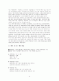 광동제약옥수수수염차,17차성공사례,남양유업,비타500,브랜드마케팅,서비스마케팅,글로벌경영,사례분석,swot,stp,4p 18페이지