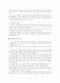 광동제약옥수수수염차,17차성공사례,남양유업,비타500,브랜드마케팅,서비스마케팅,글로벌경영,사례분석,swot,stp,4p 23페이지