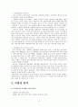 광동제약옥수수수염차,17차성공사례,남양유업,비타500,브랜드마케팅,서비스마케팅,글로벌경영,사례분석,swot,stp,4p 25페이지