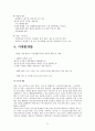광동제약옥수수수염차,17차성공사례,남양유업,비타500,브랜드마케팅,서비스마케팅,글로벌경영,사례분석,swot,stp,4p 26페이지
