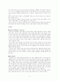 광동제약옥수수수염차,17차성공사례,남양유업,비타500,브랜드마케팅,서비스마케팅,글로벌경영,사례분석,swot,stp,4p 28페이지