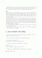 광동제약옥수수수염차,17차성공사례,남양유업,비타500,브랜드마케팅,서비스마케팅,글로벌경영,사례분석,swot,stp,4p 29페이지