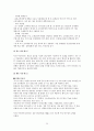 광동제약옥수수수염차,17차성공사례,남양유업,비타500,브랜드마케팅,서비스마케팅,글로벌경영,사례분석,swot,stp,4p 30페이지