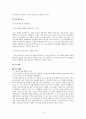 광동제약옥수수수염차,17차성공사례,남양유업,비타500,브랜드마케팅,서비스마케팅,글로벌경영,사례분석,swot,stp,4p 37페이지