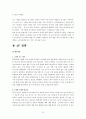 광동제약옥수수수염차,17차성공사례,남양유업,비타500,브랜드마케팅,서비스마케팅,글로벌경영,사례분석,swot,stp,4p 41페이지