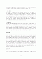 광동제약옥수수수염차,17차성공사례,남양유업,비타500,브랜드마케팅,서비스마케팅,글로벌경영,사례분석,swot,stp,4p 42페이지