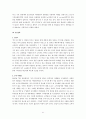 광동제약옥수수수염차,17차성공사례,남양유업,비타500,브랜드마케팅,서비스마케팅,글로벌경영,사례분석,swot,stp,4p 43페이지