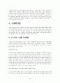 광동제약옥수수수염차,17차성공사례,남양유업,비타500,브랜드마케팅,서비스마케팅,글로벌경영,사례분석,swot,stp,4p 51페이지