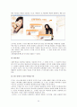 광동제약옥수수수염차,17차성공사례,남양유업,비타500,브랜드마케팅,서비스마케팅,글로벌경영,사례분석,swot,stp,4p 52페이지