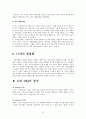 광동제약옥수수수염차,17차성공사례,남양유업,비타500,브랜드마케팅,서비스마케팅,글로벌경영,사례분석,swot,stp,4p 54페이지