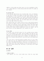 광동제약옥수수수염차,17차성공사례,남양유업,비타500,브랜드마케팅,서비스마케팅,글로벌경영,사례분석,swot,stp,4p 55페이지