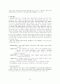 광동제약옥수수수염차,17차성공사례,남양유업,비타500,브랜드마케팅,서비스마케팅,글로벌경영,사례분석,swot,stp,4p 56페이지