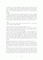 광동제약옥수수수염차,17차성공사례,남양유업,비타500,브랜드마케팅,서비스마케팅,글로벌경영,사례분석,swot,stp,4p 61페이지