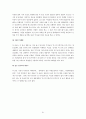 광동제약옥수수수염차,17차성공사례,남양유업,비타500,브랜드마케팅,서비스마케팅,글로벌경영,사례분석,swot,stp,4p 63페이지