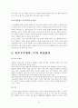 광동제약옥수수수염차,17차성공사례,남양유업,비타500,브랜드마케팅,서비스마케팅,글로벌경영,사례분석,swot,stp,4p 65페이지