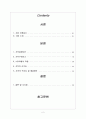 구글(Google)기업분석,구글마케팅사례,스타모형적용,구글경영전략사례,브랜드마케팅,서비스마케팅,글로벌경영,사례분석,swot,stp,4p 2페이지