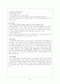 구글(Google)기업분석,구글마케팅사례,스타모형적용,구글경영전략사례,브랜드마케팅,서비스마케팅,글로벌경영,사례분석,swot,stp,4p 34페이지