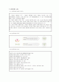 기업 기초분석보고서,LG생활건강,슈퍼타이, 테크, 퐁퐁,브랜드마케팅,서비스마케팅,글로벌경영,사례분석,swot,stp,4p 4페이지