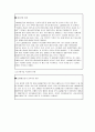 기업 기초분석보고서,LG생활건강,슈퍼타이, 테크, 퐁퐁,브랜드마케팅,서비스마케팅,글로벌경영,사례분석,swot,stp,4p 10페이지