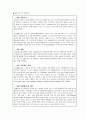 기업 기초분석보고서,LG생활건강,슈퍼타이, 테크, 퐁퐁,브랜드마케팅,서비스마케팅,글로벌경영,사례분석,swot,stp,4p 25페이지