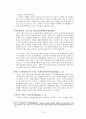 현대사회와 사회문제 - 배출권거래제를 통한 녹색성장 (녹색성장,녹색성장이란,녹색성장한계,녹색성장사례,배출권거래제,배출권거래제의장점,탄소배출권,녹색성장배경) 15페이지