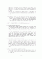 현대사회와 사회문제 - 배출권거래제를 통한 녹색성장 (녹색성장,녹색성장이란,녹색성장한계,녹색성장사례,배출권거래제,배출권거래제의장점,탄소배출권,녹색성장배경) 19페이지