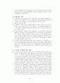 현대사회와 사회문제 - 배출권거래제를 통한 녹색성장 (녹색성장,녹색성장이란,녹색성장한계,녹색성장사례,배출권거래제,배출권거래제의장점,탄소배출권,녹색성장배경) 30페이지