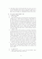 현대사회와 사회문제 - 배출권거래제를 통한 녹색성장 (녹색성장,녹색성장이란,녹색성장한계,녹색성장사례,배출권거래제,배출권거래제의장점,탄소배출권,녹색성장배경) 34페이지