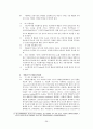 현대사회와 사회문제 - 배출권거래제를 통한 녹색성장 (녹색성장,녹색성장이란,녹색성장한계,녹색성장사례,배출권거래제,배출권거래제의장점,탄소배출권,녹색성장배경) 36페이지