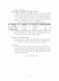 현대사회와 사회문제 - 배출권거래제를 통한 녹색성장 (녹색성장,녹색성장이란,녹색성장한계,녹색성장사례,배출권거래제,배출권거래제의장점,탄소배출권,녹색성장배경) 44페이지