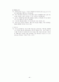 현대사회와 사회문제 - 배출권거래제를 통한 녹색성장 (녹색성장,녹색성장이란,녹색성장한계,녹색성장사례,배출권거래제,배출권거래제의장점,탄소배출권,녹색성장배경) 48페이지