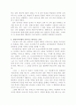 [A+레포트] 원전으로 읽는 변신 이야기, 신화의 세계, E형, 독후감, 요약, 감상문, 방송통신대, 방통대 4페이지
