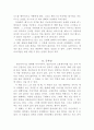 [A+레포트] 원전으로 읽는 변신 이야기, 신화의 세계, E형, 독후감, 요약, 감상문, 방송통신대, 방통대 5페이지