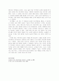 [A+레포트] 원전으로 읽는 변신 이야기, 신화의 세계, E형, 독후감, 요약, 감상문, 방송통신대, 방통대 6페이지