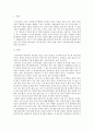 글쓰기 레포트 청국장 2페이지
