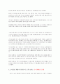 폐기물 순환경제(쓰레기는 자원이다) 2페이지