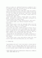 스마트폰 중독으로 인한 문제점에 관한 고찰 4페이지