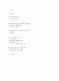 아동 노동에 관한 연구  2페이지
