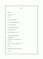 안락사에 관한 논쟁  2페이지