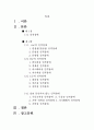 인격장애  2페이지
